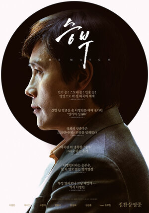 Матч 2025 смотреть в хорошем качестве