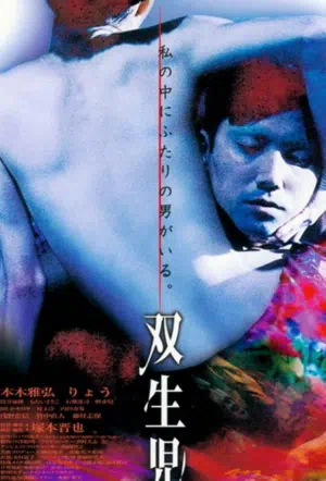 Близнецы смотреть онлайн в HD 1080