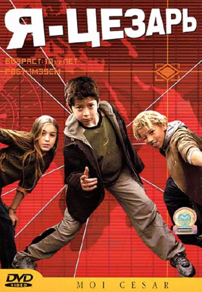 Я, Цезарь смотреть онлайн в HD 1080