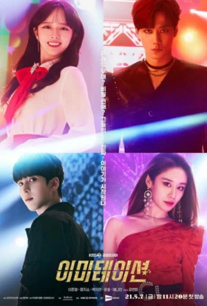 Имитация смотреть онлайн в HD 1080