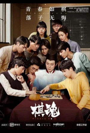 Дух игры смотреть онлайн в HD 1080