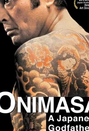 Жизнь Ханако Кирюин смотреть онлайн в HD 1080