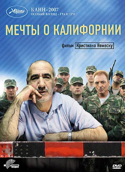Мечты о Калифорнии 2007 смотреть в хорошем качестве
