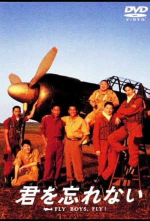 Помни о друге смотреть онлайн в HD 1080