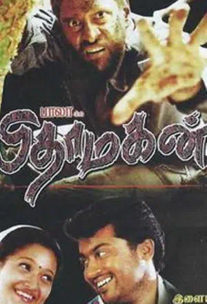 Сын Бога смотреть онлайн в HD 1080