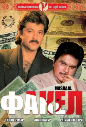 Факел смотреть онлайн в HD 1080