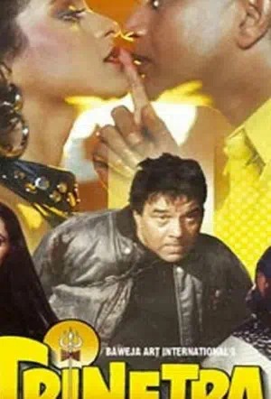 Третий глаз Шивы смотреть онлайн в HD 1080