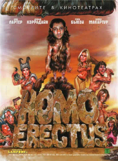 Гомо Эректус смотреть онлайн в HD 1080