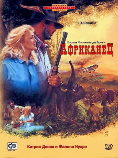 Африканец смотреть онлайн в HD 1080