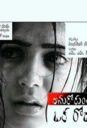 Неожиданный день смотреть онлайн в HD 1080