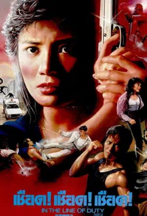 При исполнении 4: Свидетель смотреть онлайн в HD 1080