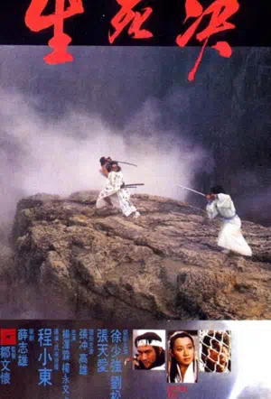 Дуэль до смерти смотреть онлайн в HD 1080