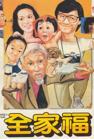 Семейное дело смотреть онлайн в HD 1080