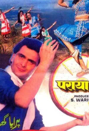 Дом чужих людей смотреть онлайн в HD 1080