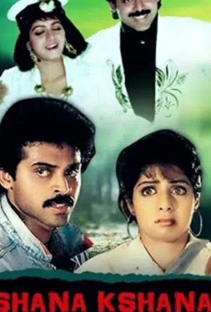 Чанду-воришка смотреть онлайн в HD 1080