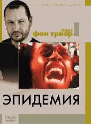 Эпидемия смотреть онлайн в HD 1080