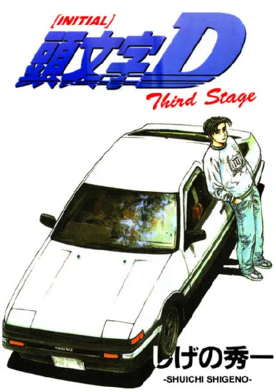 Инициал «Ди»: Стадия третья смотреть онлайн в HD 1080