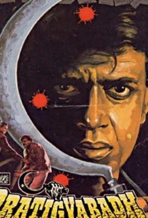 Обещание смотреть онлайн в HD 1080