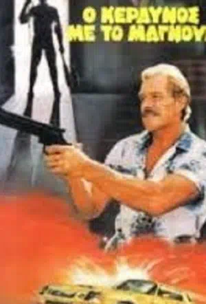 Удар молнии ниндзя смотреть онлайн в HD 1080