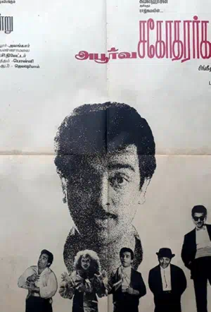 Такие разные братья смотреть онлайн в HD 1080