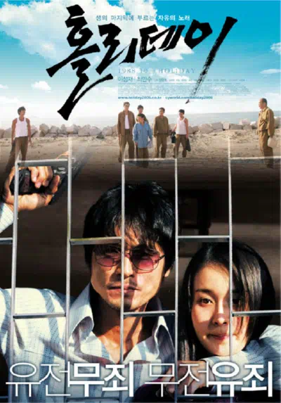 Каникулы смотреть онлайн в HD 1080