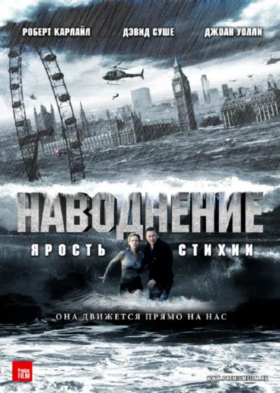Наводнение смотреть онлайн в HD 1080