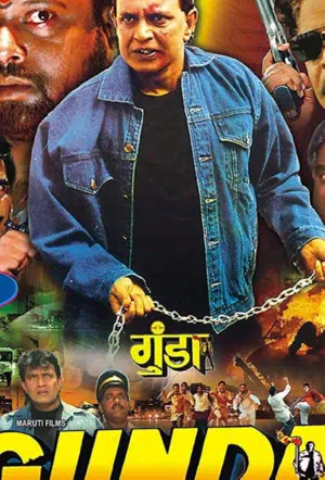 Банда смотреть онлайн в HD 1080