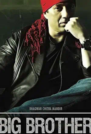 Старший брат смотреть онлайн в HD 1080