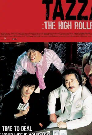 Война цветов смотреть онлайн в HD 1080