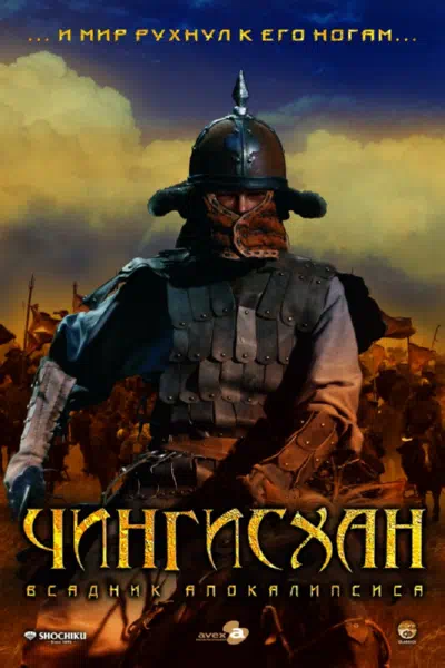 Чингисхан. Великий монгол смотреть онлайн в HD 1080