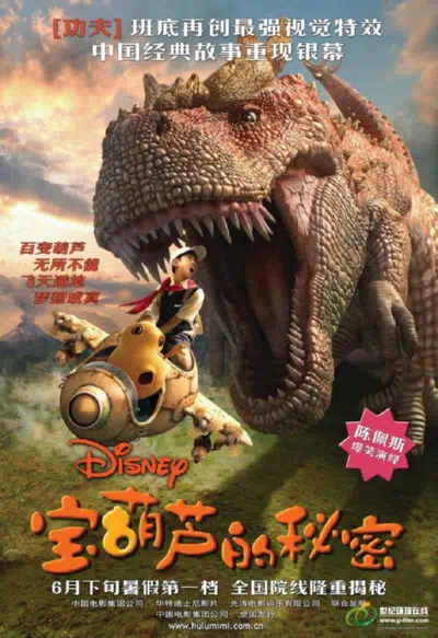 Тайна Волшебной Тыквы смотреть онлайн в HD 1080