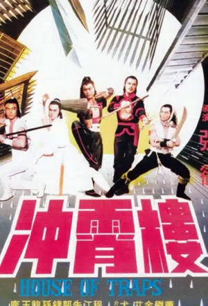 Дом ловушек смотреть онлайн в HD 1080