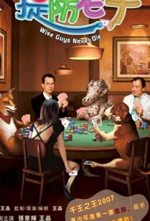 Tai fong lo chin смотреть онлайн в HD 1080