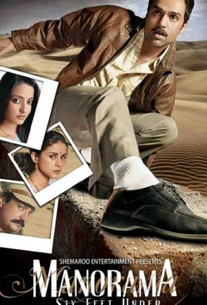 Манорама смотреть онлайн в HD 1080