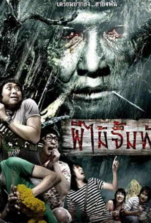 Смертельная клятва смотреть онлайн в HD 1080