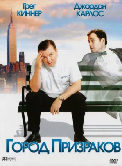 Город призраков смотреть онлайн в HD 1080