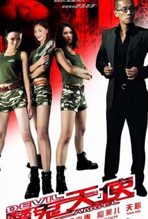 Смертоносные ангелы смотреть онлайн в HD 1080