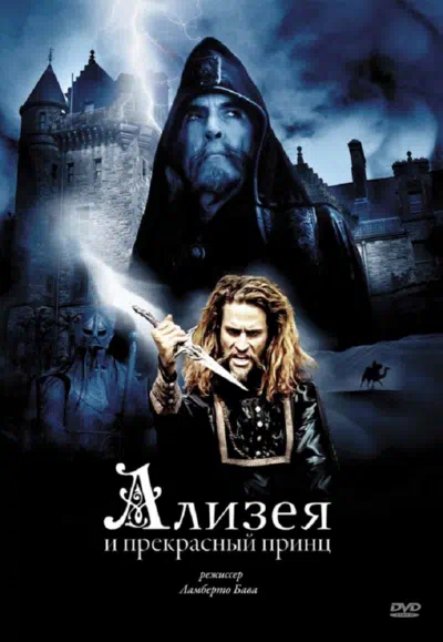 Ализея и прекрасный принц смотреть онлайн в HD 1080