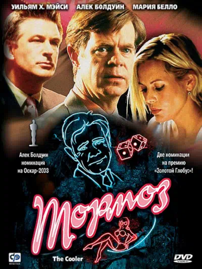 Тормоз смотреть онлайн в HD 1080