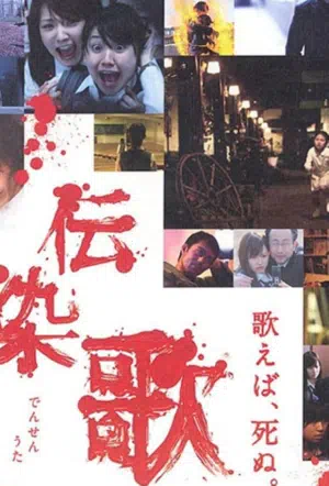 Суицидальная песня смотреть онлайн в HD 1080