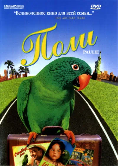 Поли смотреть онлайн в HD 1080