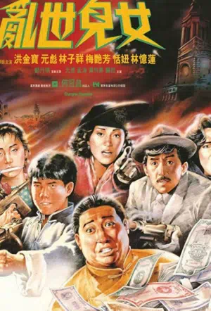 Шанхай, Шанхай смотреть онлайн в HD 1080