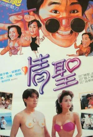 Великолепные негодяи смотреть онлайн в HD 1080