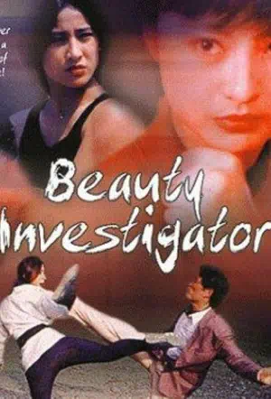 Красавица-инспектор смотреть онлайн в HD 1080