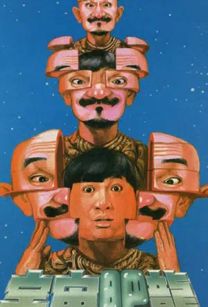 Лысый тигр, толстый дракон смотреть онлайн в HD 1080