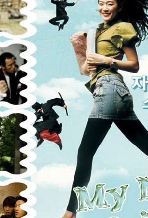 Моя могучая принцесса смотреть онлайн в HD 1080