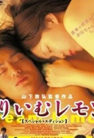 Лимон со сливками смотреть онлайн в HD 1080