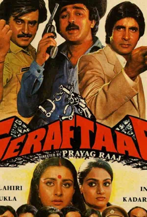 Невинно осужденные смотреть онлайн в HD 1080