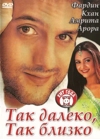 Так далеко, так близко смотреть онлайн в HD 1080