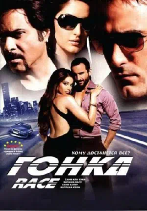 Гонка смотреть онлайн в HD 1080